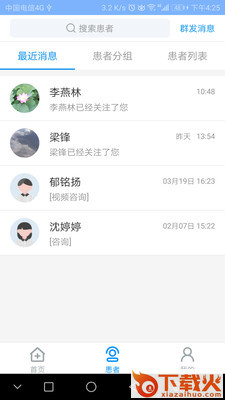 凤凰好护士医护版截图2