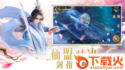 御剑破天 v7.7002.1 安卓版截图2