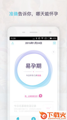 Comper女性 v2.3.5最新版截图1