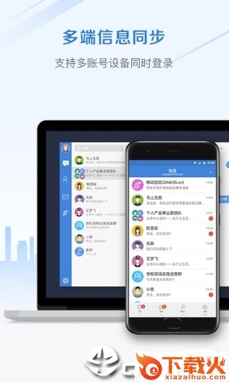 邮洽邮箱截图1