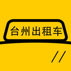 台州出租车app下载-台州出租车v1.4.4 安卓版