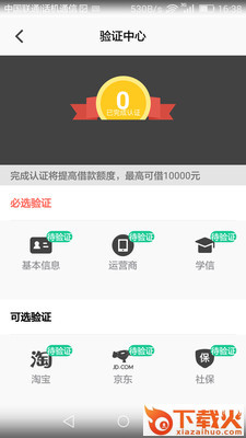 简易借APP截图1