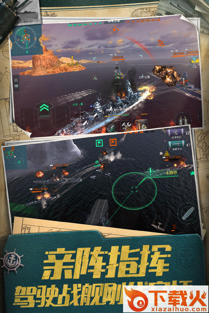 战舰世界闪击战微信版截图2
