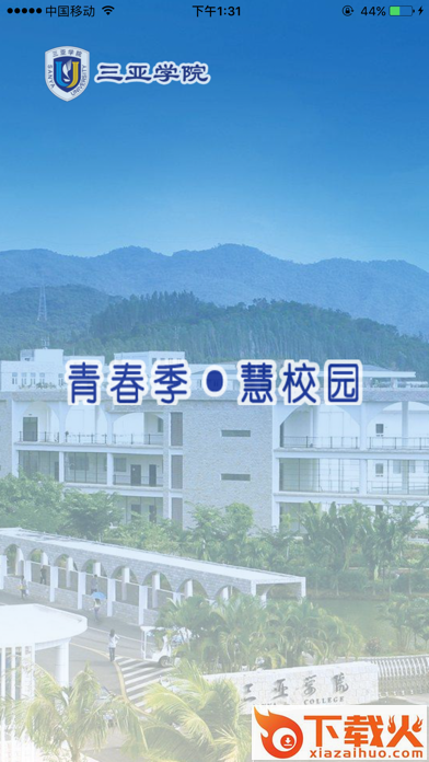 后勤微服务app v1.6 安卓版截图1