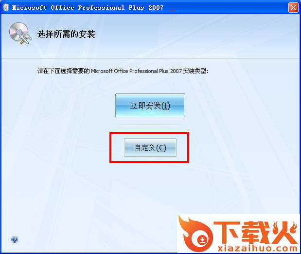 excel2007官方 免费完整版 截图1