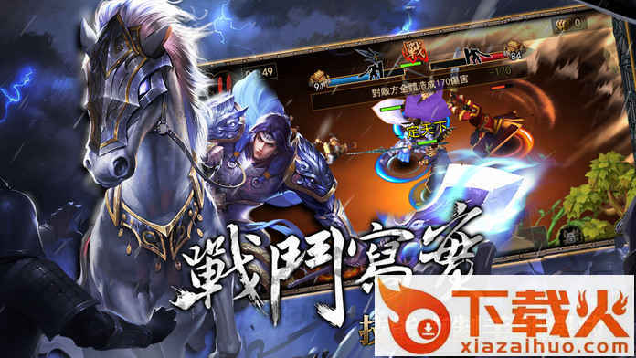 天下无双果盘版 v1.0.9 安卓版截图1