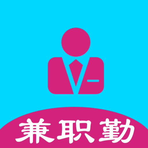 兼职勤App下载-兼职勤v1.0.0 安卓版
