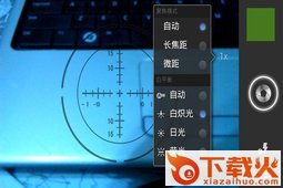 想看就看的夜视镜截图2