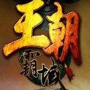 腾讯王朝霸域手机客户端版下载-王朝霸域手游腾讯官方版v1.0 免费版