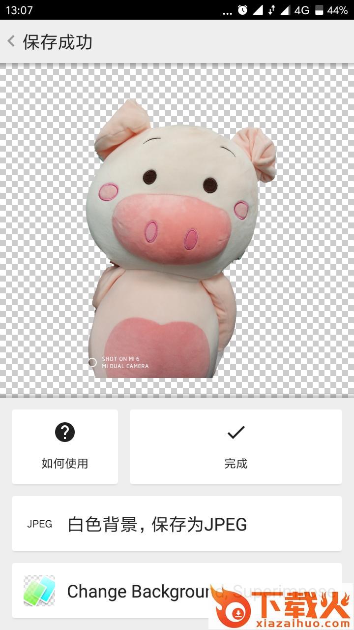 图片橡皮擦汉化版下载截图2