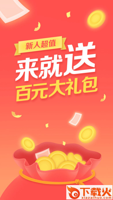 京东金融APP下载截图2
