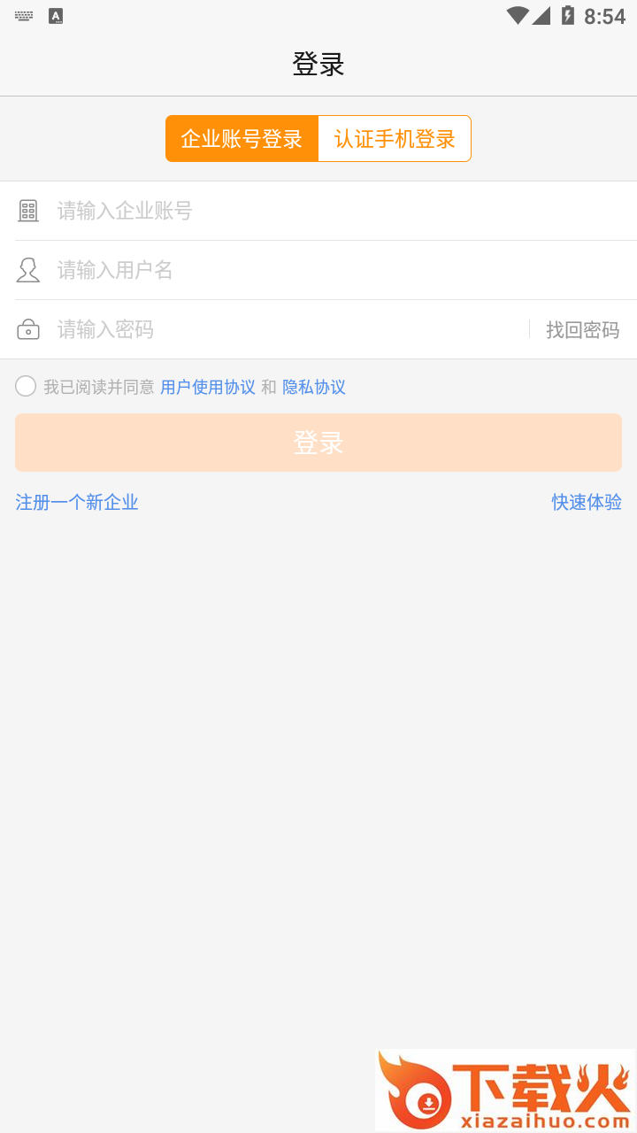 勤策app截图1