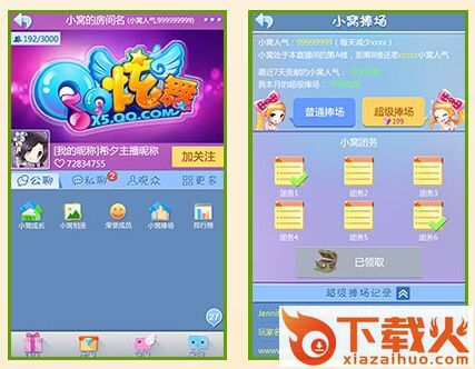 炫舞梦工厂手机版官方下载截图3