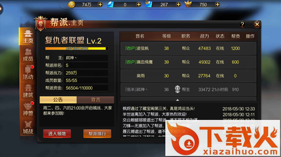 乱世战神 v1.1.0 安卓版截图3