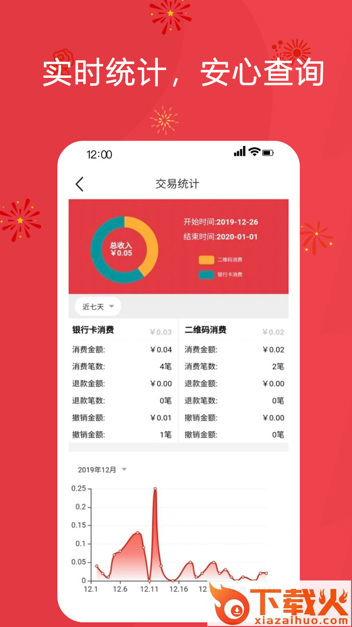 银联安全服务app截图1