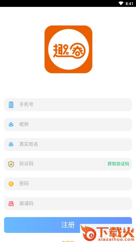 趣圈赚钱截图1
