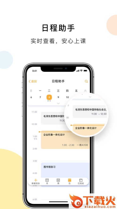 扬大e卡通app截图2