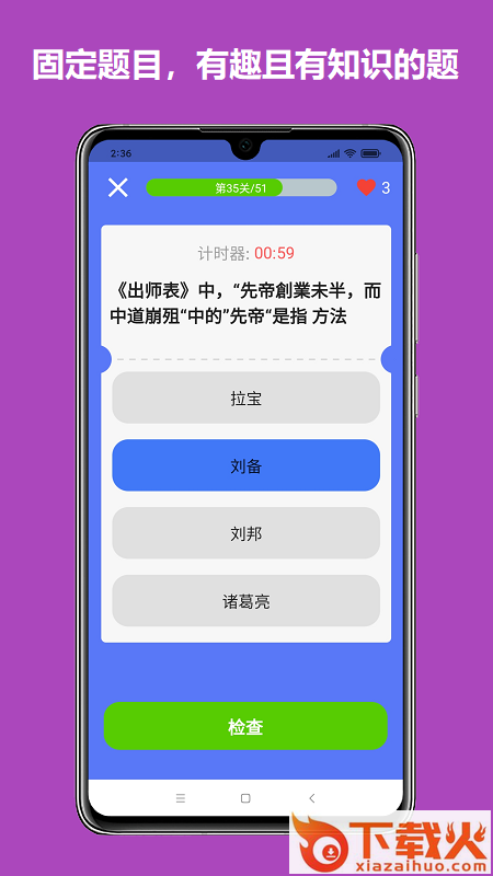 连语夺宝app截图1