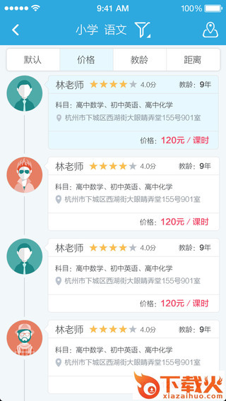 老师来了苹果下载