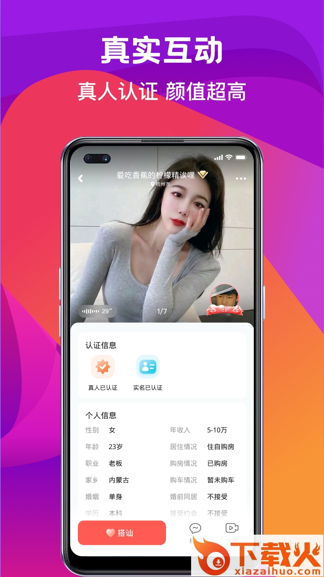 奔爱截图1