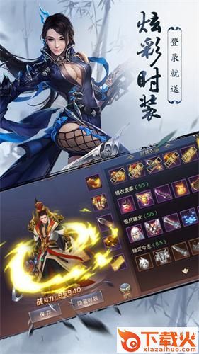 武侠历险记手游截图3