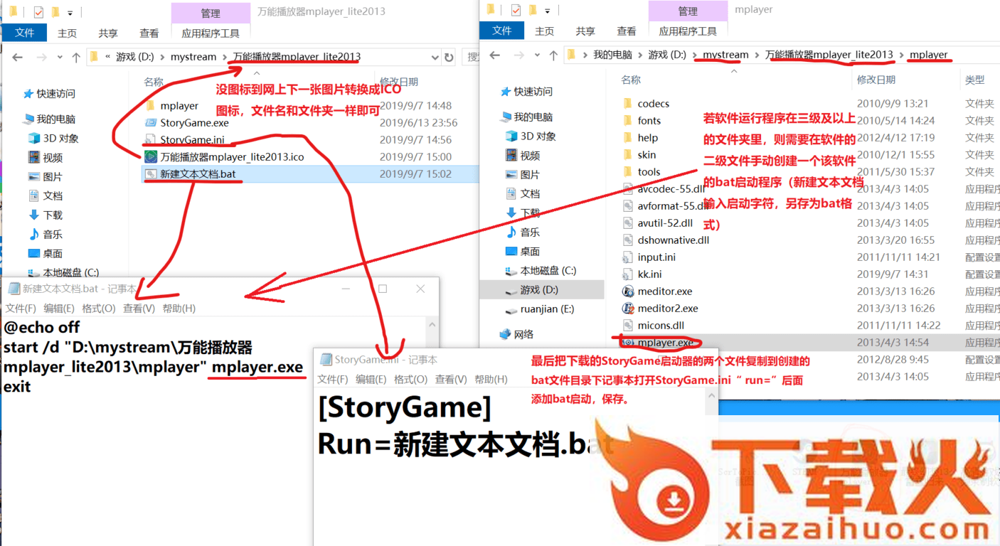pcstory最新版 v4.5.0.3 官方绿色版 截图2