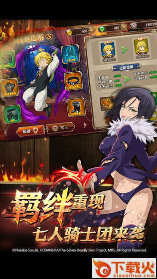 七大罪英雄集结日服版截图2