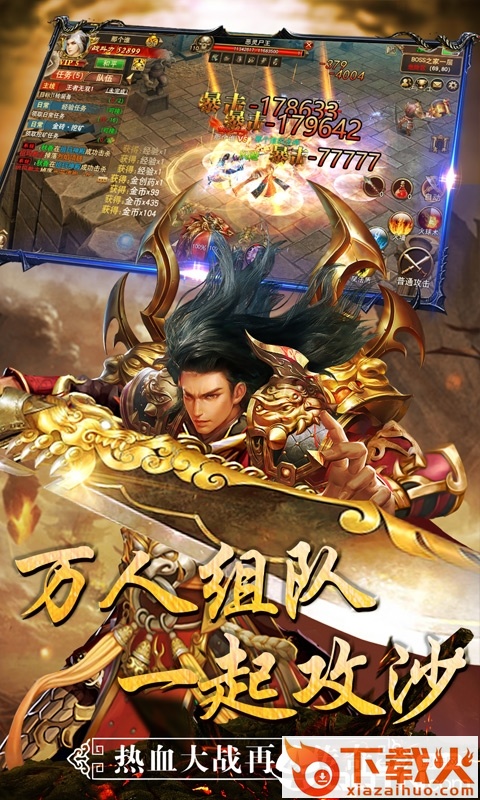 最传奇蓝月传说截图1