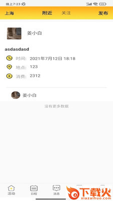 悦城app截图2
