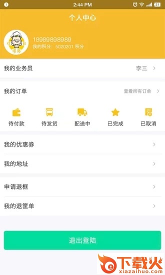 哆哆生鲜截图2