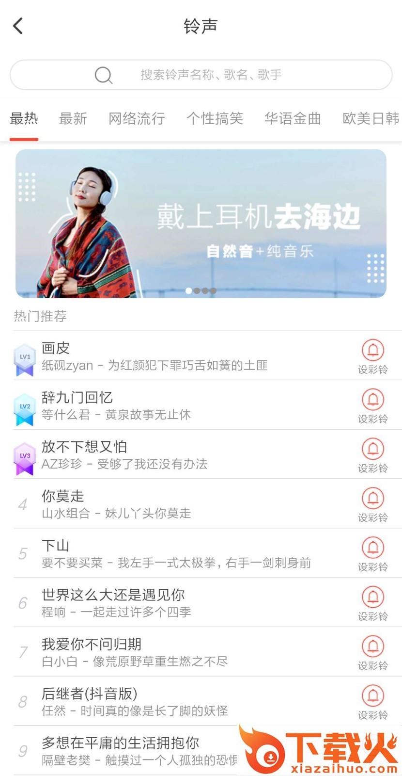 壁纸秀截图2