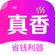 真香省钱app下载-真香省钱v1.12.0 最新版