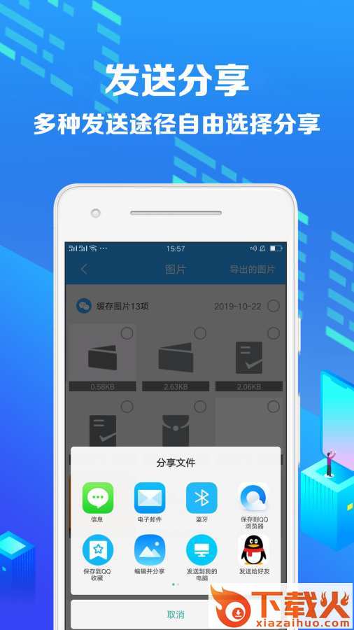 同步直播助手截图2