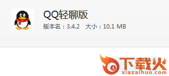 QQ轻聊版2014旧版免更新下载截图3
