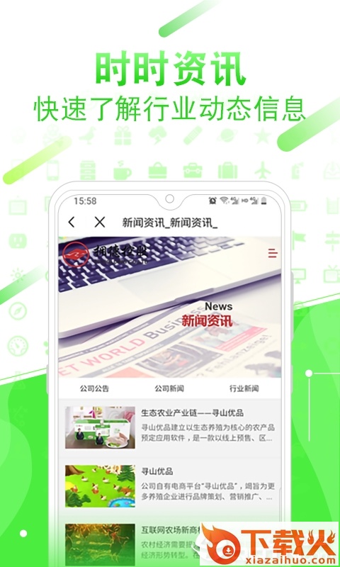 寻山优品app截图2
