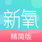 新氧精简版 v7.6.1 最新版