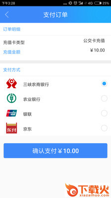宜知行app官方下载截图2