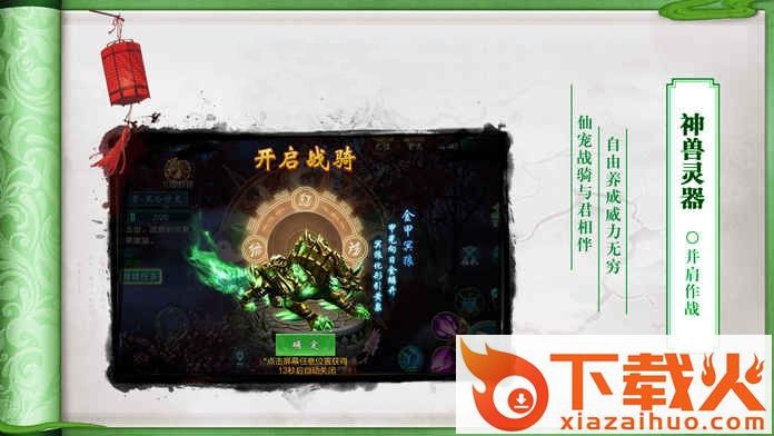 仙道魔镜截图1