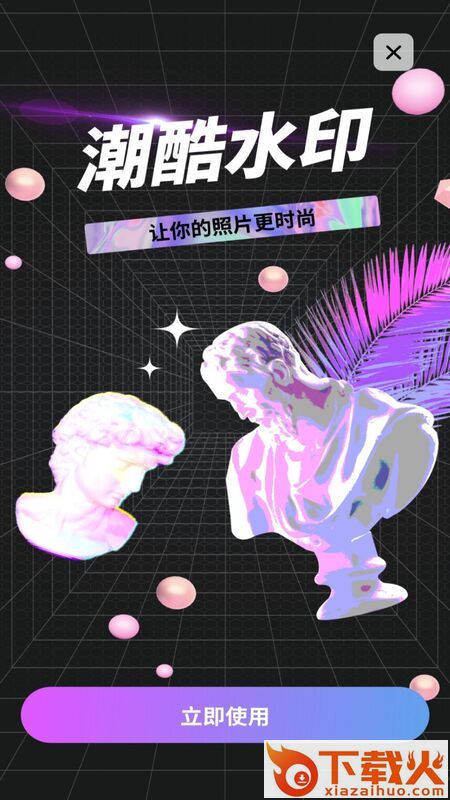 工程打卡水印app截图2