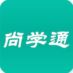 尚学通app下载-尚学通v1.0.6 安卓版