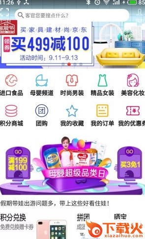 小米椒钱包APP截图1