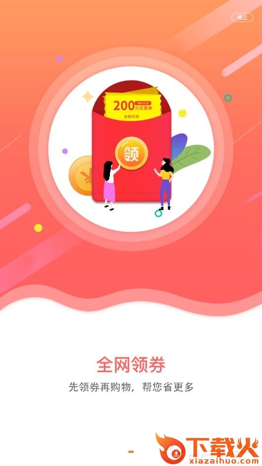 二获截图1