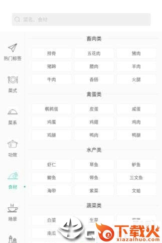 家常菜美食菜谱截图2