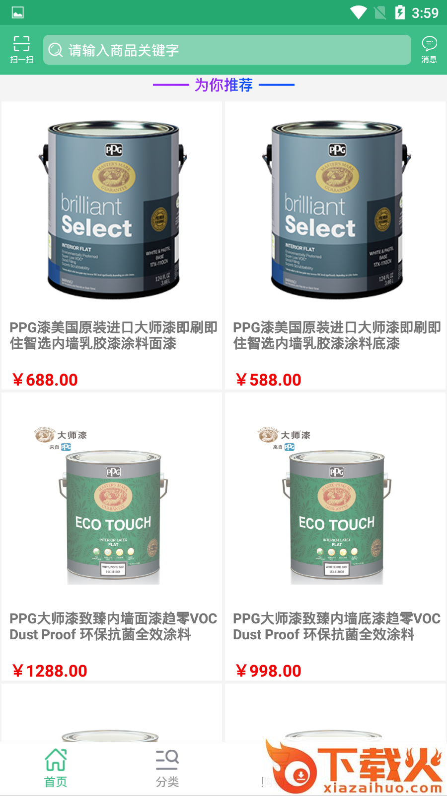 一线好料网截图1