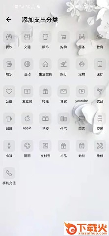 猪猪记账截图1