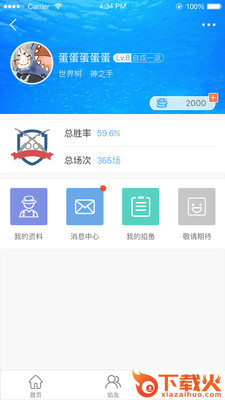 掐鱼 v1.0 安卓版截图2