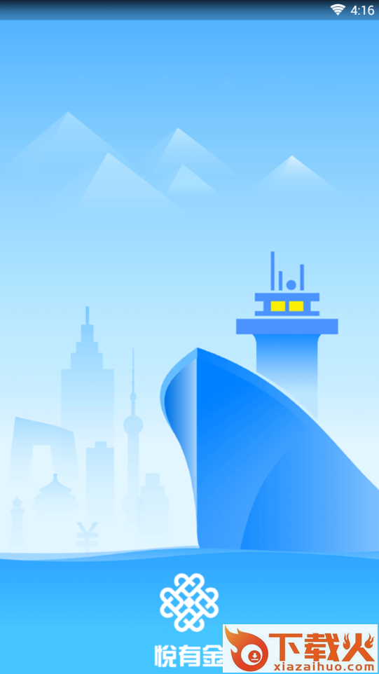 悦有金app截图1