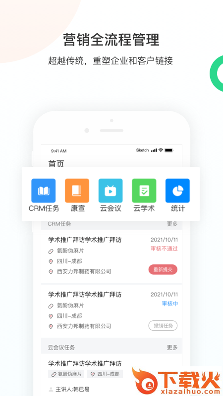 智远大成app截图1