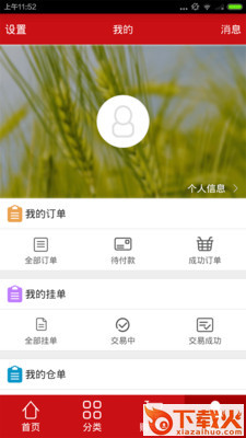 超粮DECX截图2