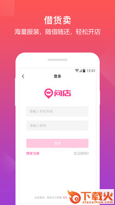 问店截图2